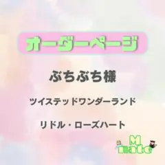 黒夢様 ウィッグオーダーページ - メルカリ