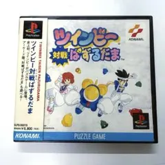 【中古】ツインビー 対戦ぱずるだま　PS1