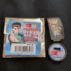 入手困難 幽遊白書 アクリルminiフィギュア 蔵馬 ジャンプ展 妖狐蔵馬