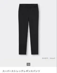 GU ジーユー　スーパーストレッチレギンスパンツ　ブラック　Mサイズ