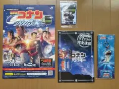 名探偵コナン　隻眼の残像　スタンプラリー 達成賞　JR