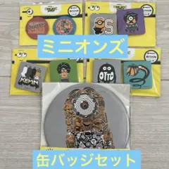 ミニオン 缶バッジ　まとめ売りのサムネイル