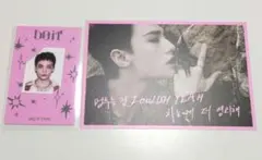 Straykids DOIT ヒョンジン ポストカード IDフォト