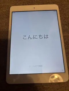 iPad mini 第1世代　シルバー　ホワイト　32GB