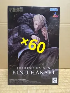 呪術廻戦 Luminasta 秤金次 フィギュア 60個 - メルカリ