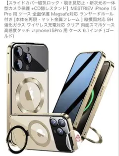 iPhone15Pro ケースのサムネイル