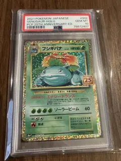 2026年最新】フシギバナ 25th psa10の人気アイテム - メルカリ