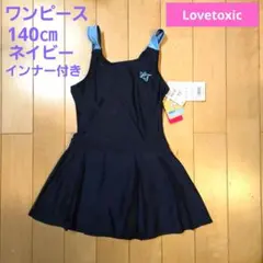 スクール水着 140㎝ ネイビー