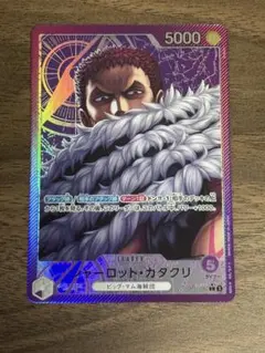 シャーロット・カタクリ L リーダーパラレル リーパラ OP11-062のサムネイル