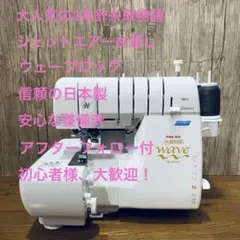 ロックミシン　中古　価格交渉歓迎 2026年最新】Yahoo!オークション -ロックミシン jukiの中古品・新品