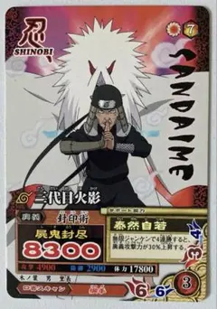 2025年最新】三代目火影の人気アイテム - メルカリ