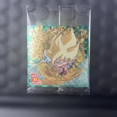 ドラゴンボール 超戦士シールウエハース　超絶感謝の十周年　10thレア