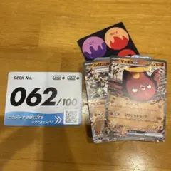 ポケモンカードスタートデッキ100 No.62