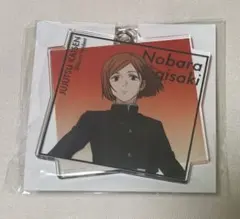 アニメーション呪術廻戦展 渋谷事変 ブラインドアクリルキーホルダー【釘崎野薔薇】