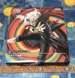 ダンダダン　FIGURIZMa　オカルン（変身）フィギュア　新品未開封品
