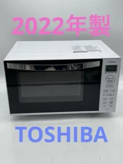 ◇東芝 電子レンジ ER-WS17 2023年製 - メルカリ
