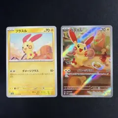 プラスル AR スカーレット&バイオレット 強化拡張パック レイジング