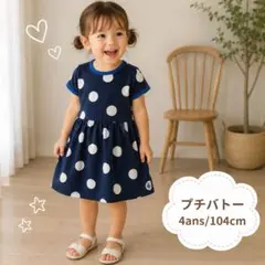90 100 プチバトー　水玉 ネイビー半袖ワンピース 4ans/104cm