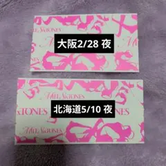 SixTONES MILESixTONES 半券 チケット 黄色 緑 沖縄 - メルカリ