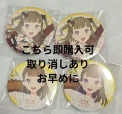 2026年最新】徒町小鈴 缶バッジの人気アイテム - メルカリ