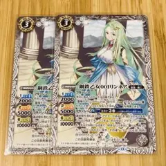 バトスピ 鋼鉄乙女001リンネア 2枚　プロモ