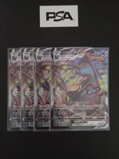 ブラッキーVMAX rrr 4枚　イーブイヒーローズ