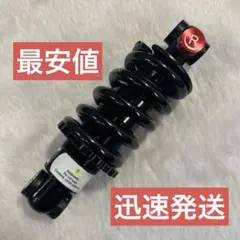 MATE X ローダウン カスタム リア サスペンション 減衰調整可能！cityのサムネイル