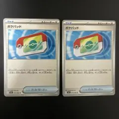 ポケパッド　ムニキスゼロ　ポケモンカード　ポケカ　グッズ