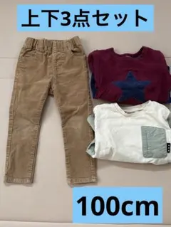 長ズボン　長袖トップス　3点セット　プティマイン　マーキーズ　100cm 男の子