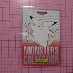 ピクシー　ポケモンカード