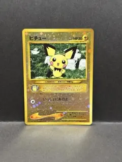 ポケモンカード 旧裏 ピチュー 旧裏面 センタリング◎のサムネイル