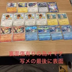 ポケモン　特性カード16枚➕オマケ1枚　詳細下