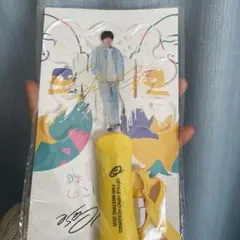 二宮和也 ベンライト