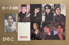 BTS ★ アリラン トレカ　8枚