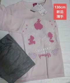 パジャマ　ディズニープリンセス　130センチ　女の子　長袖　長ズボン　薄手　新品