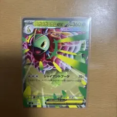メガメガニウムex MEGA スタートデッキ100 バトルコレクション ノーマル