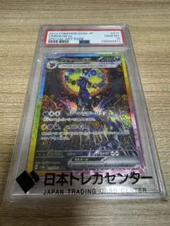 2026年最新】ブラッキーex sar テラスタルフェス psa10の人気アイテム