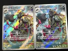 タギングル AR SV2D クレイバースト 080/071 - メルカリ