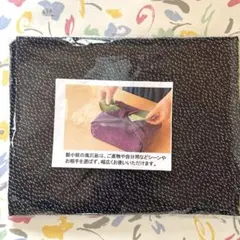 【新品未開封】鮫小紋風呂敷 (紺色)55cm