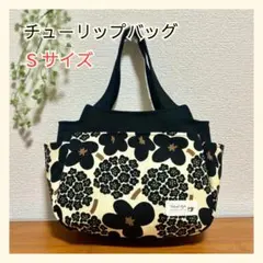 チューリップバッグ
