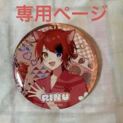 しゃかりこ様専用