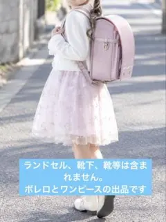 Catherine Cottage キッズ ドレス 130cm ボレロ付 中古品