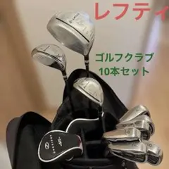 【レフティ】メンズ左利き初心者用　オリマー　ゴルフセットのサムネイル