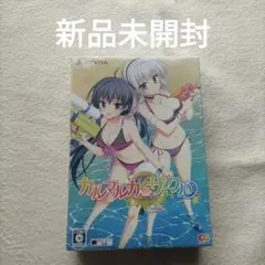 カルマルカサークル 完全生産限定版
