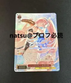 ヴァイスシュヴァルツ ブラウンダスト メイドビキニ ルヴィア SP