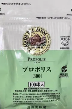 匿名配送】山田養蜂場 プロポリス300 詰替用 100球入 - メルカリ