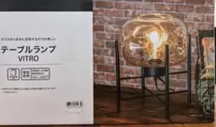 ニトリ　vitro テーブルライトのサムネイル