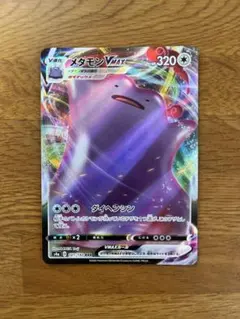 メタモンV MAX メタモンRRRのサムネイル