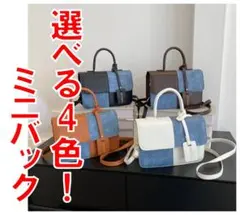 【シンプルでかわいい！ハンドバック】おしゃれ　ミニバッグ　小さめ　茶×青