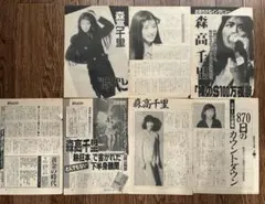 【レア】森高千里　雑誌記事　切り抜き